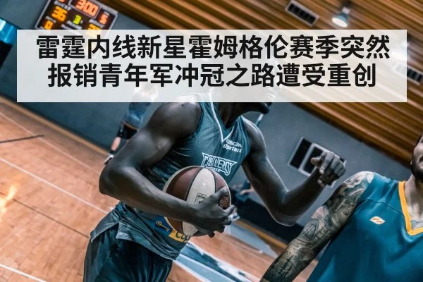 basketball player game action