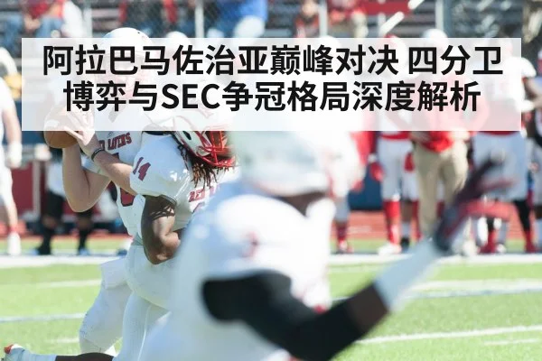 quarterback throwing football